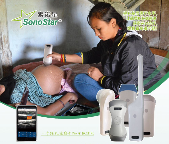 Wireless Palm Ultrasound Used in Primary Care