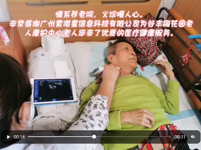 To welcome the Double Ninth Festival, sonostar lanched Free ultrasound diagnosis for the elderly