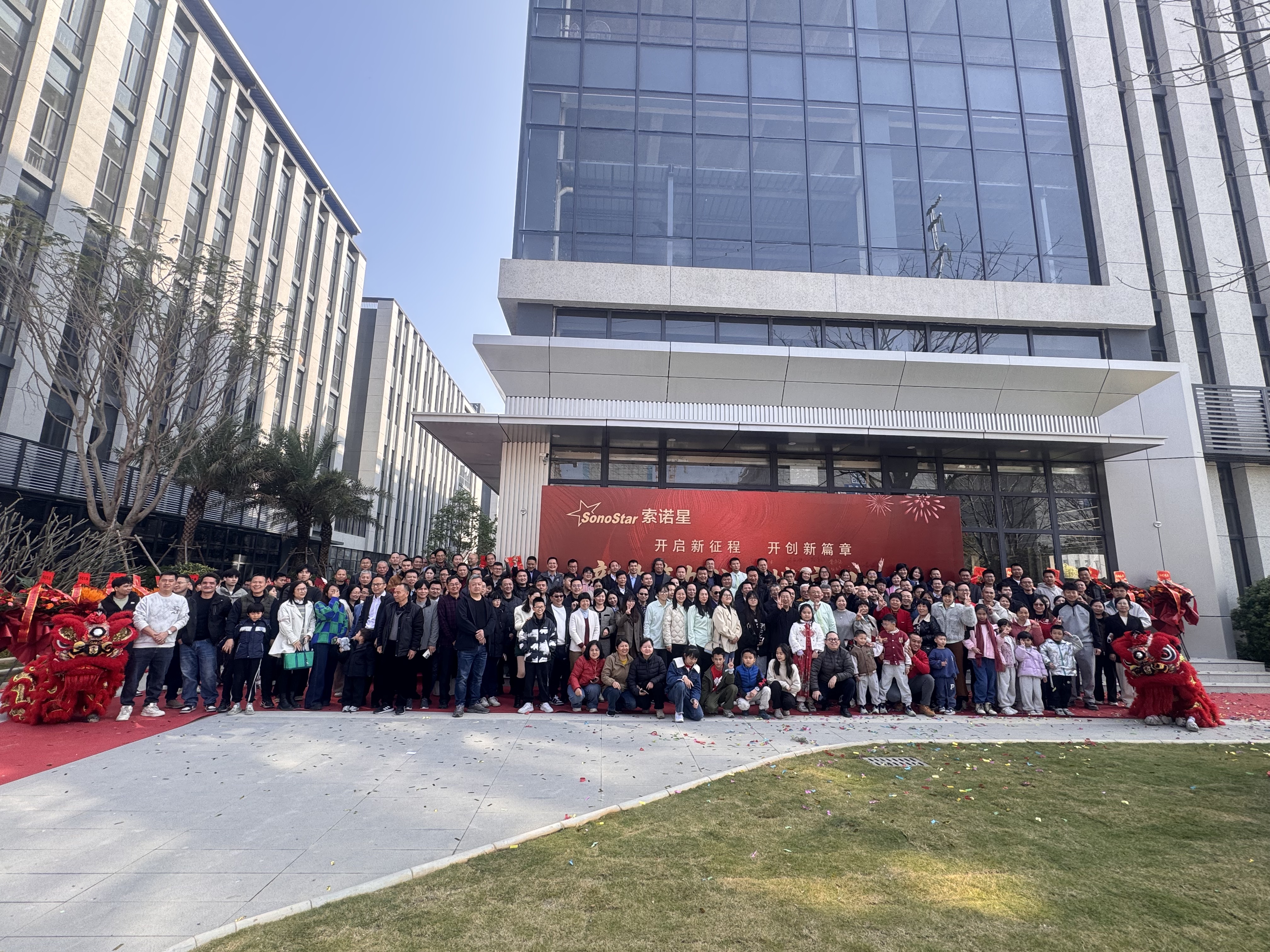 The inauguration ceremony and 15th anniversary celebration of SonoStar’s new production office build